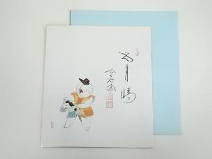 前大徳　西垣大道筆　「五月晴」童子画賛　肉筆色紙